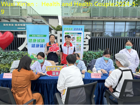Wuxi Xin’an： Health and Health Couple
